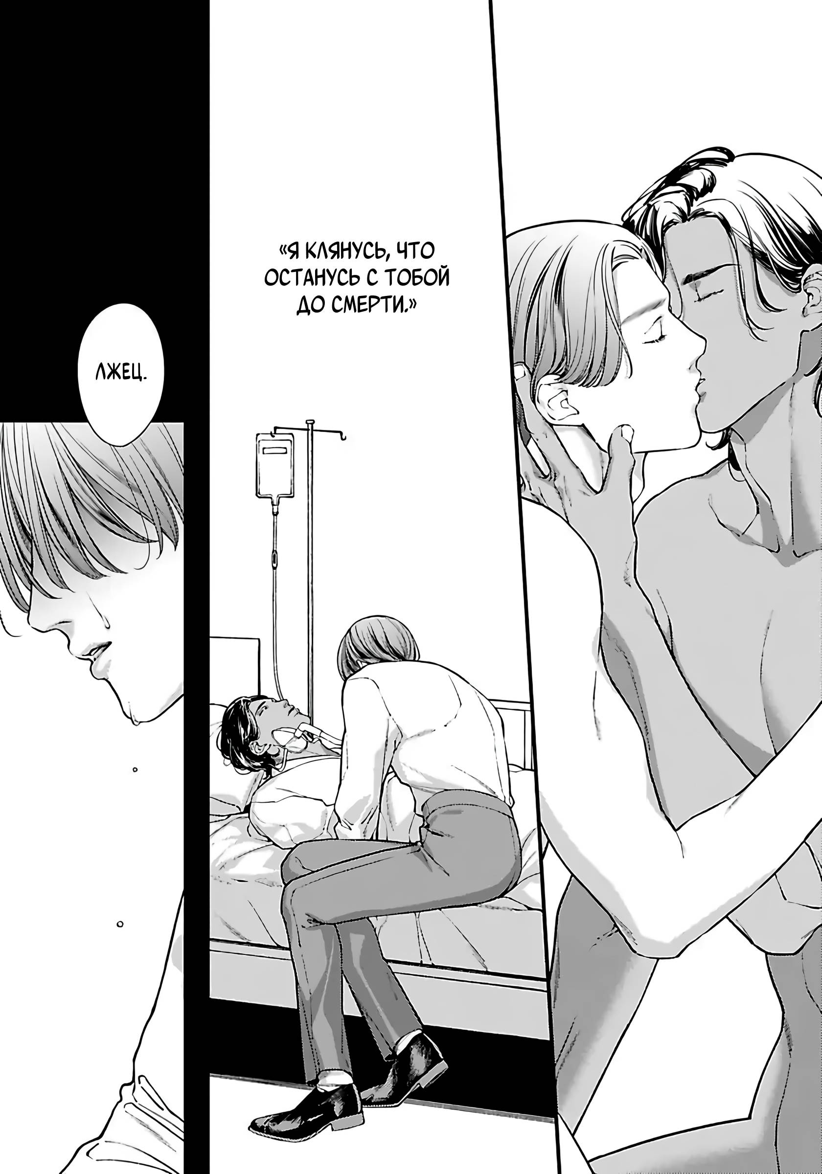 Манга Сексуальный король мечтает о тысяче и одной ночи - Глава 5 Страница 7