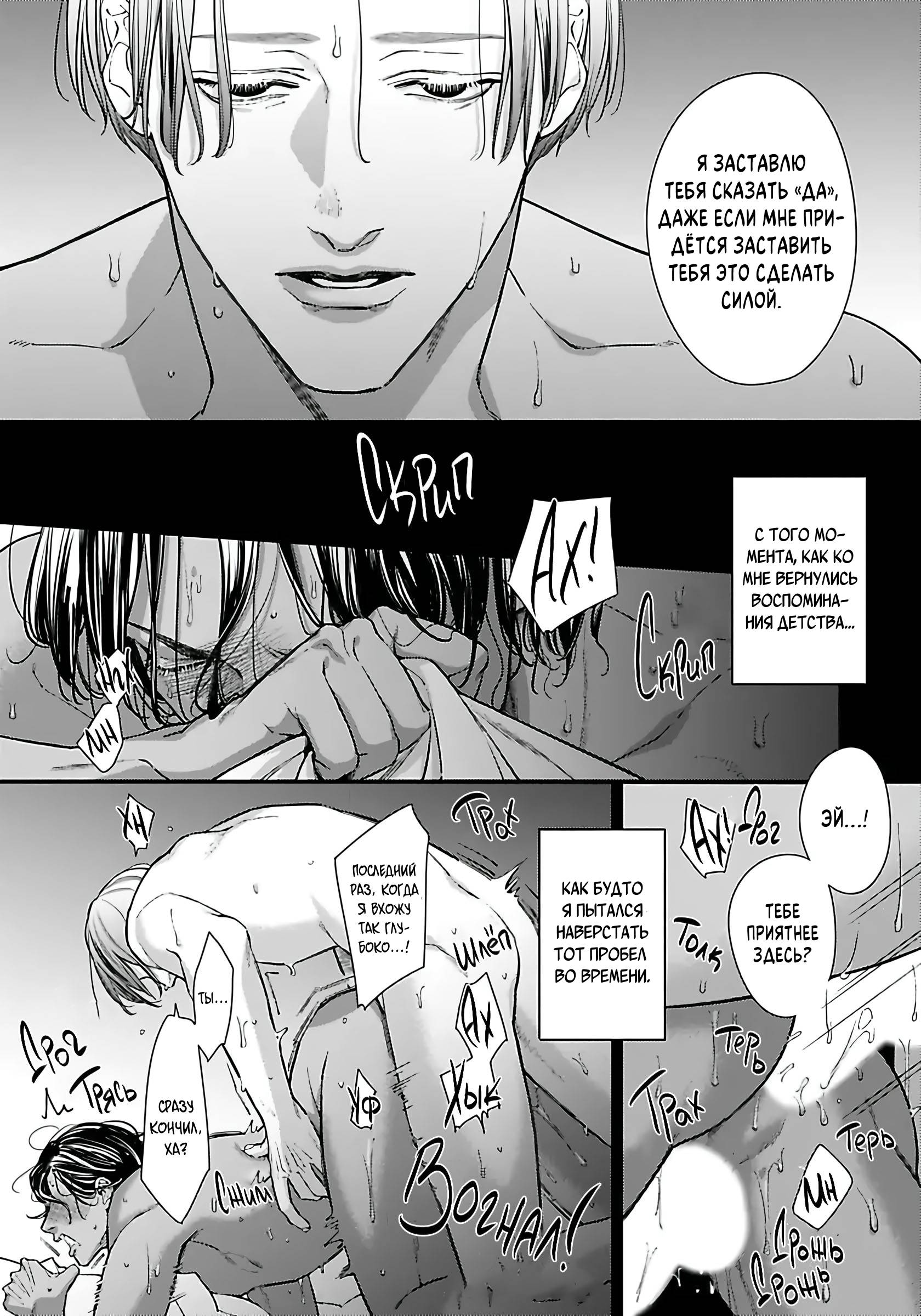 Манга Сексуальный король мечтает о тысяче и одной ночи - Глава 5 Страница 22