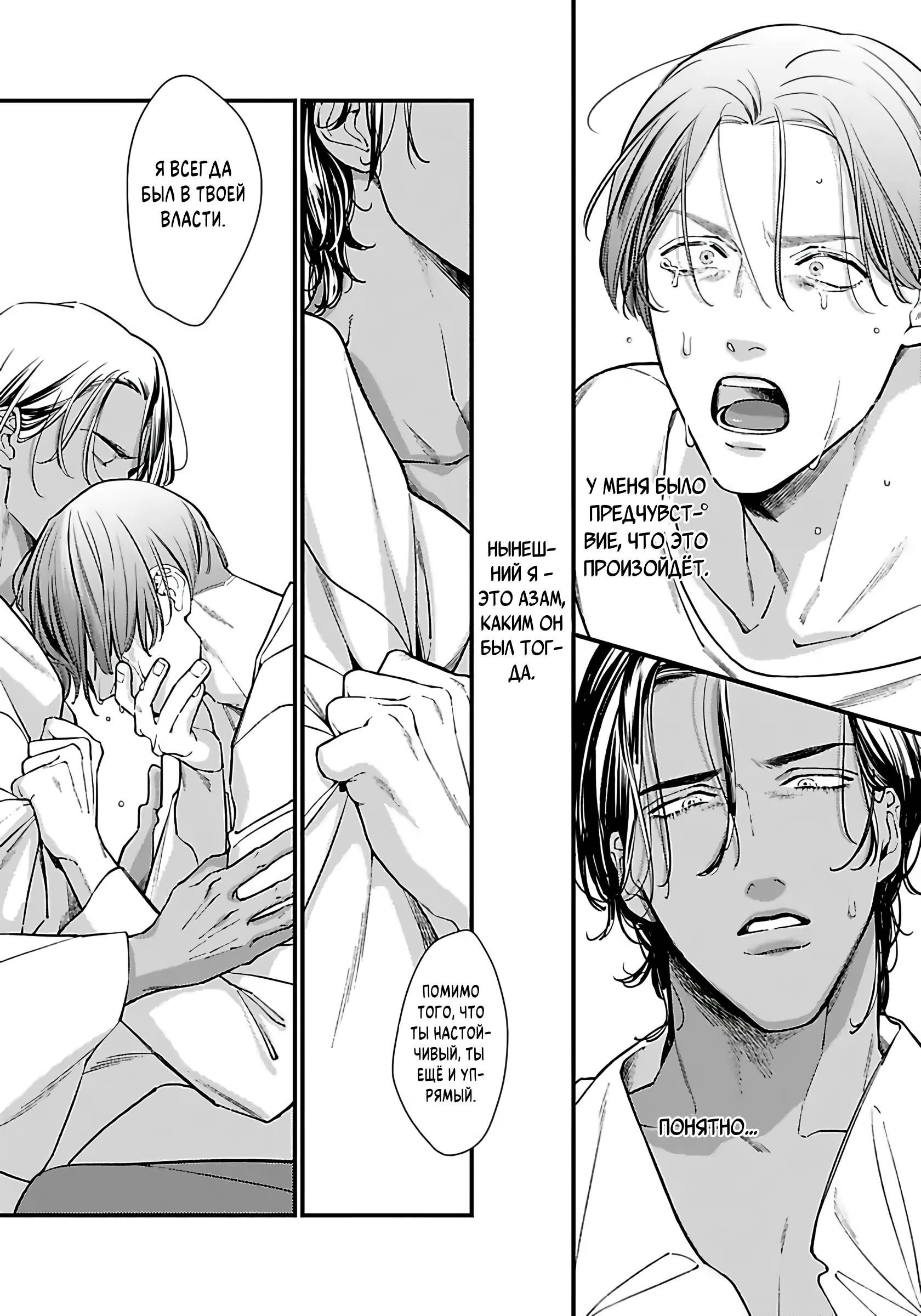 Манга Сексуальный король мечтает о тысяче и одной ночи - Глава 5 Страница 11