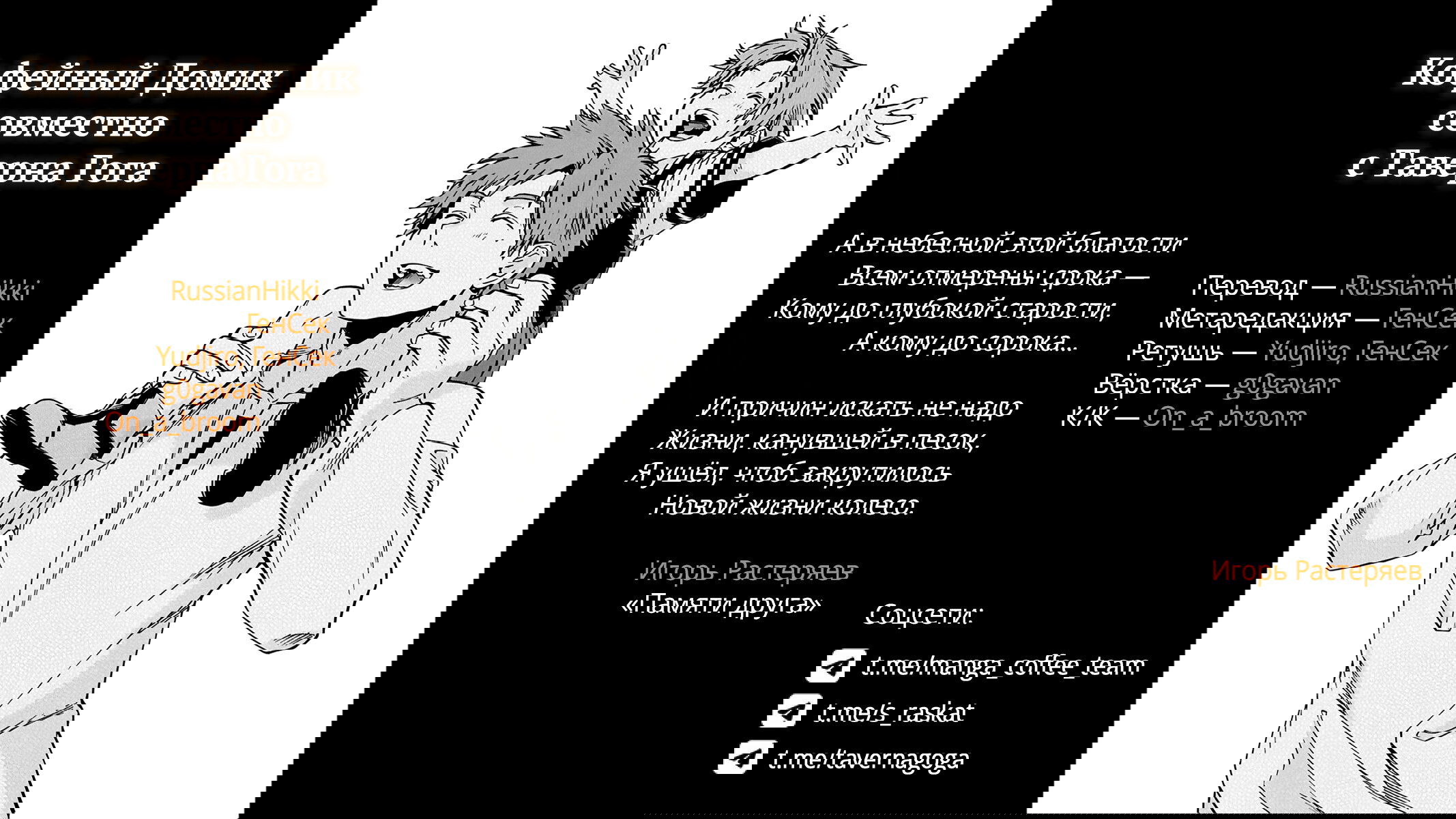 Манга Реинкарнация безработного: История о приключениях в другом мире - Глава 110 Страница 38