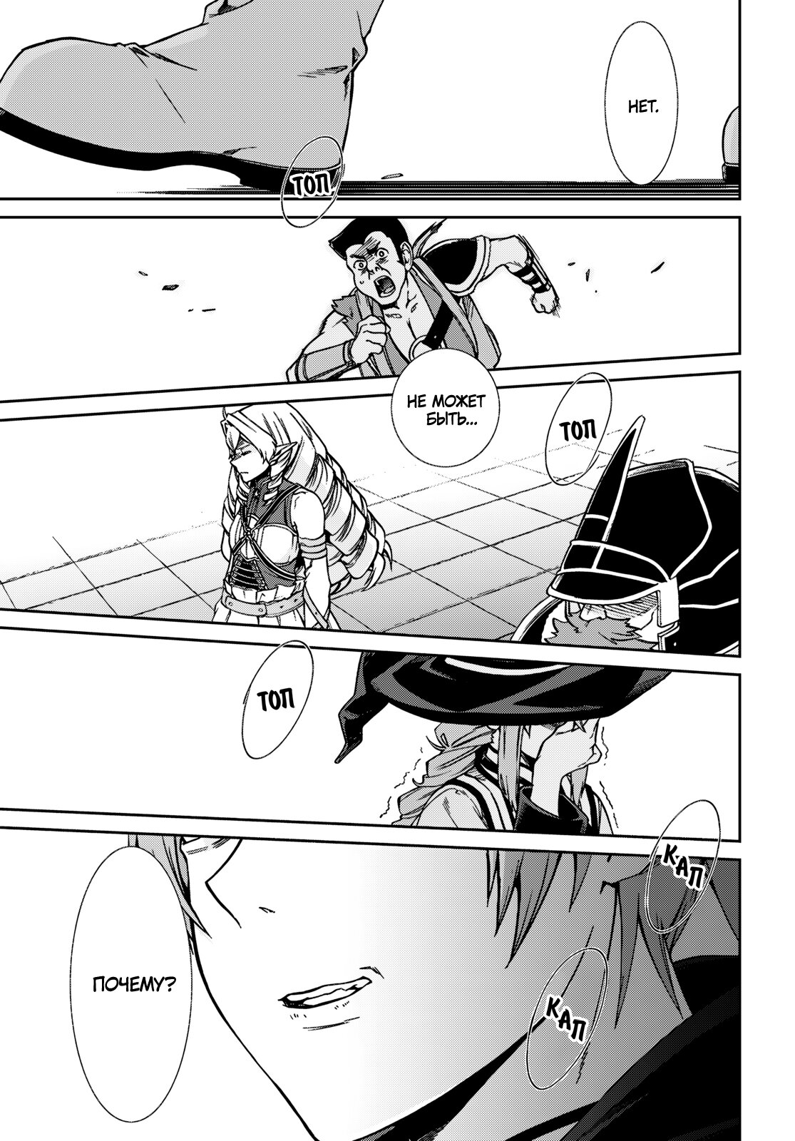 Манга Реинкарнация безработного: История о приключениях в другом мире - Глава 110 Страница 33