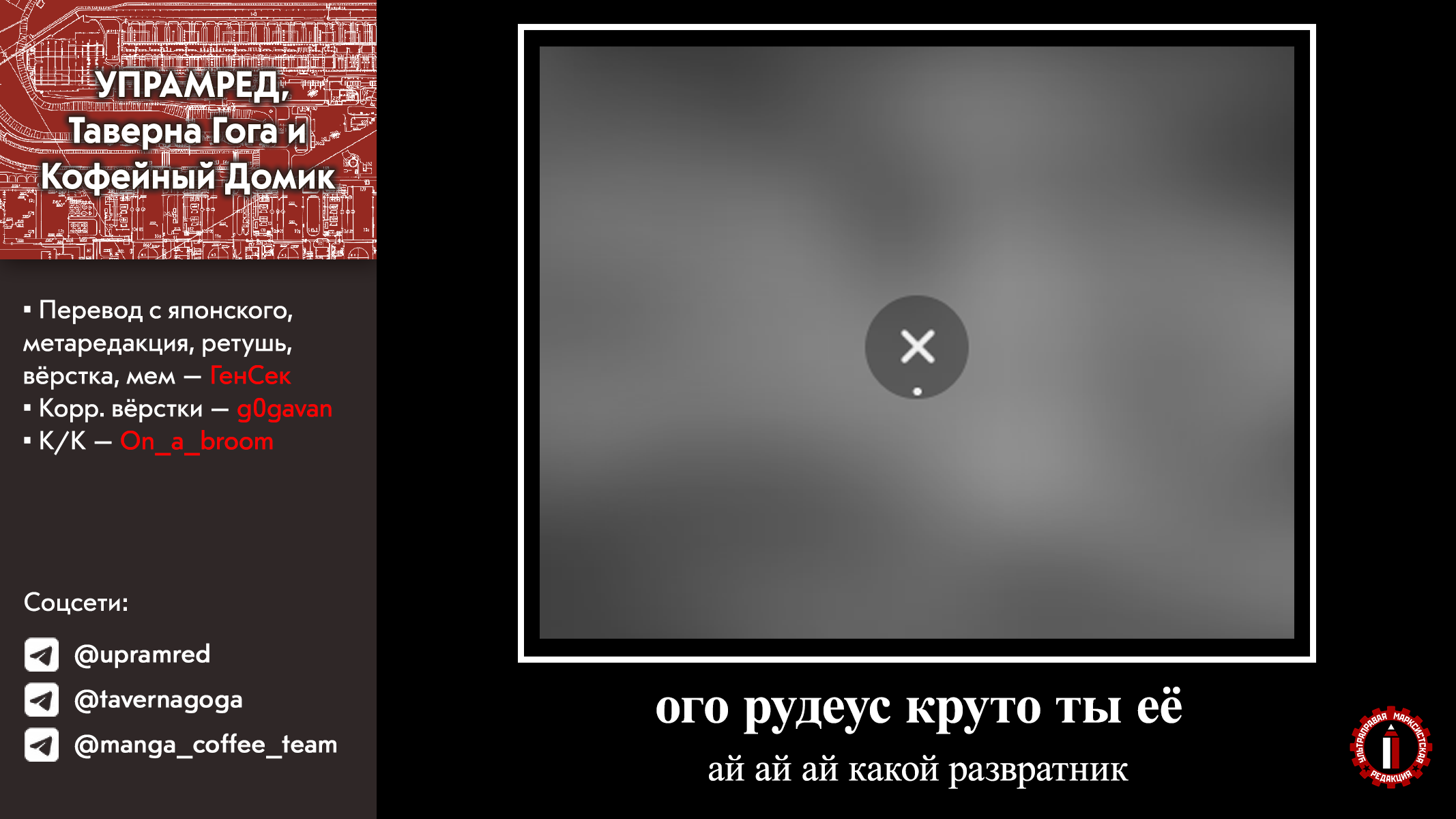 Манга Реинкарнация безработного: История о приключениях в другом мире - Глава 113 Страница 28