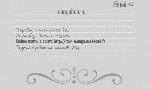 Манга Поцелуй меня после полуночи - Глава 1 Страница 1