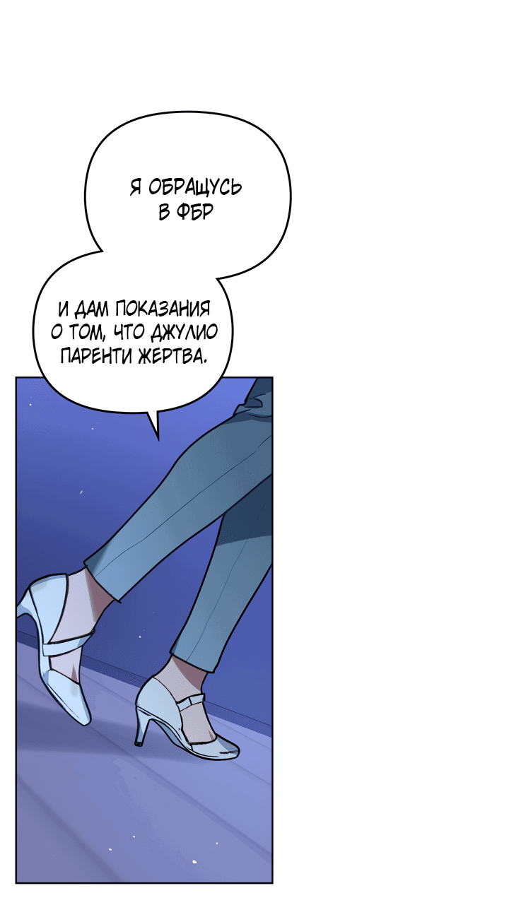 Манга Дилетант - Глава 37 Страница 35