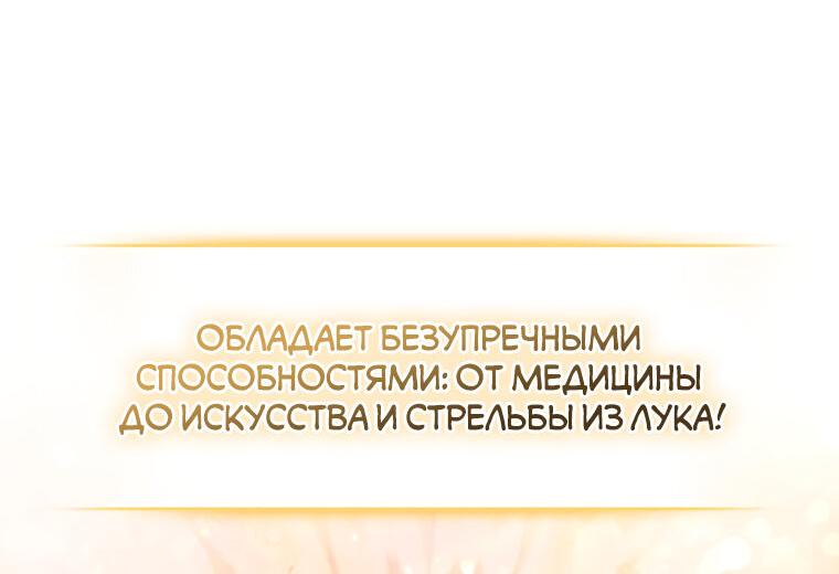 Манга Сердце Аполлона - Глава 48 Страница 32