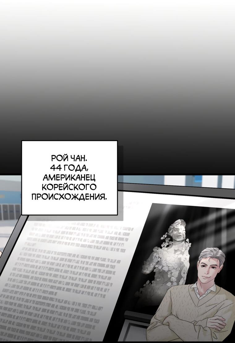 Манга Сердце Аполлона - Глава 48 Страница 3