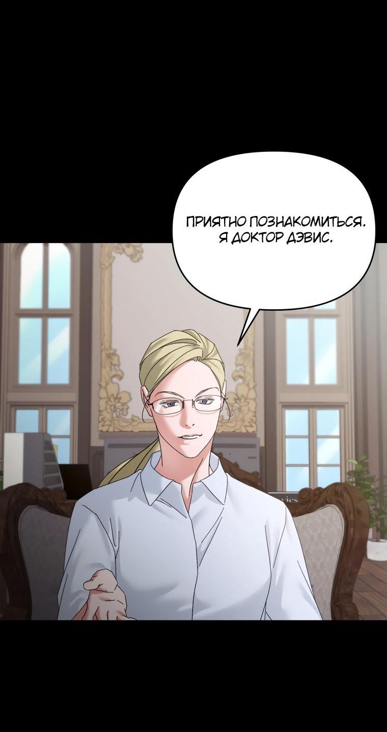 Манга Сердце Аполлона - Глава 51 Страница 32
