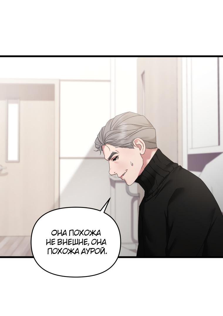Манга Сердце Аполлона - Глава 51 Страница 6