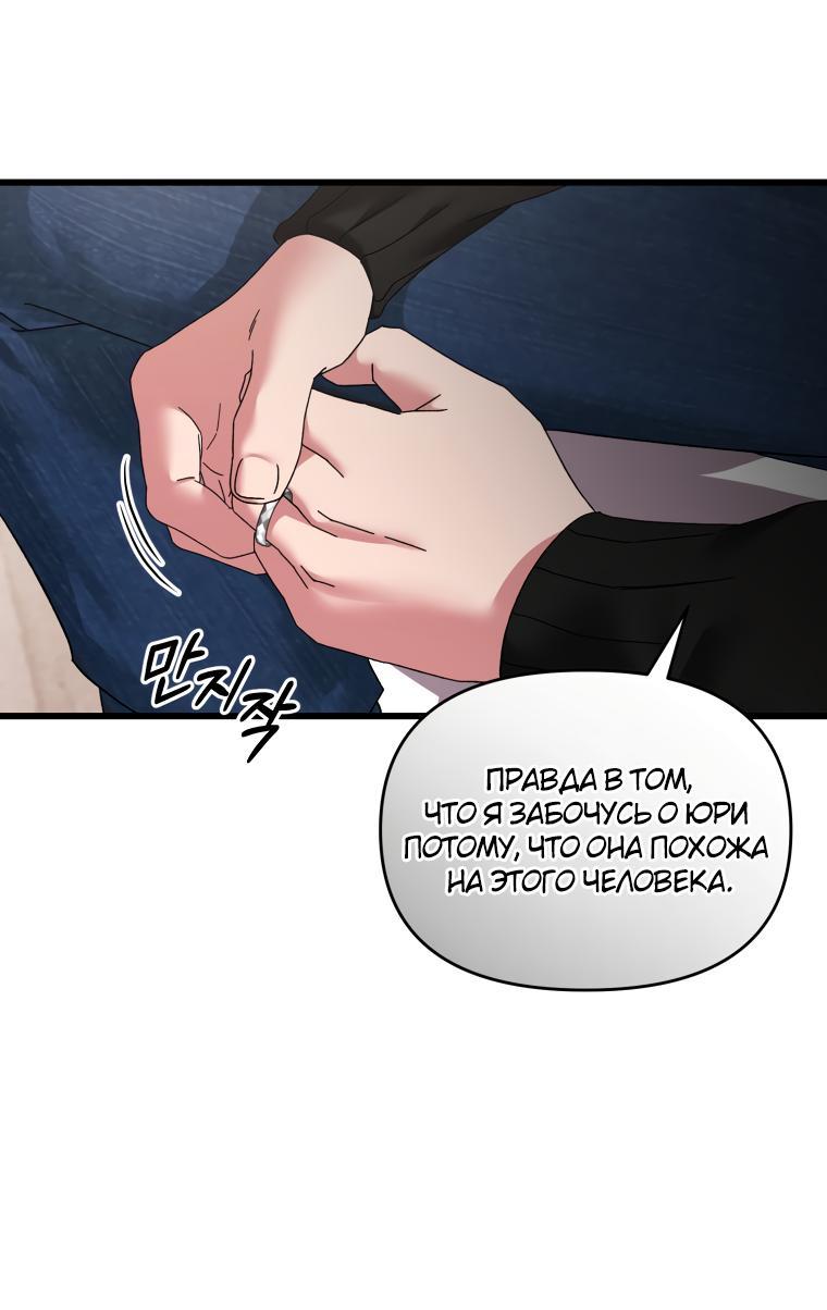 Манга Сердце Аполлона - Глава 51 Страница 4