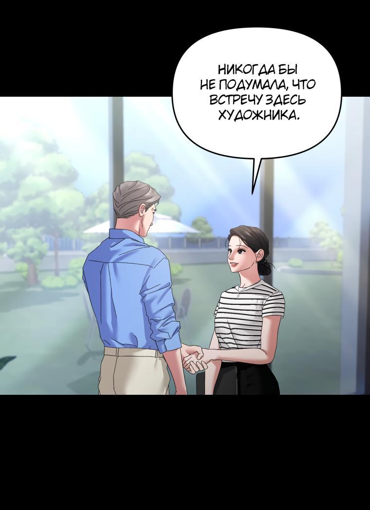Манга Сердце Аполлона - Глава 51 Страница 37