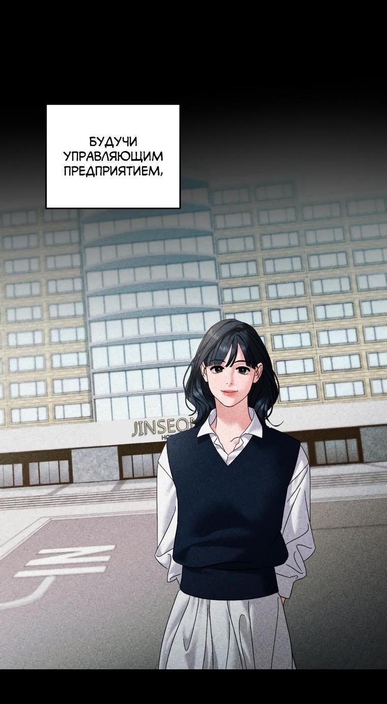 Манга Сердце Аполлона - Глава 57 Страница 7