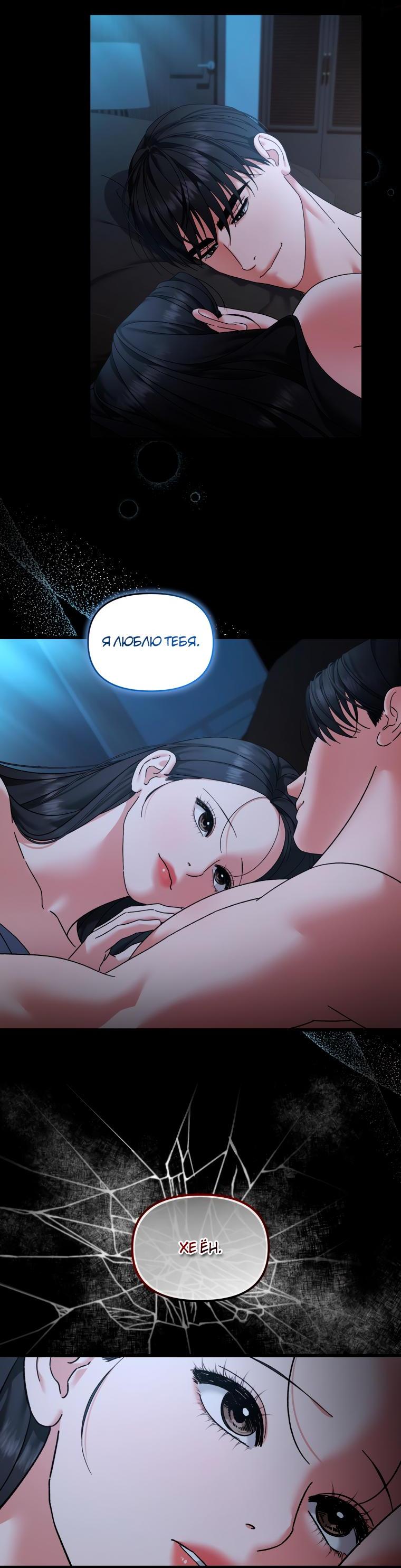 Манга Сердце Аполлона - Глава 57 Страница 46