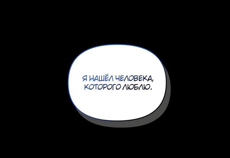 Манга Сердце Аполлона - Глава 61 Страница 41