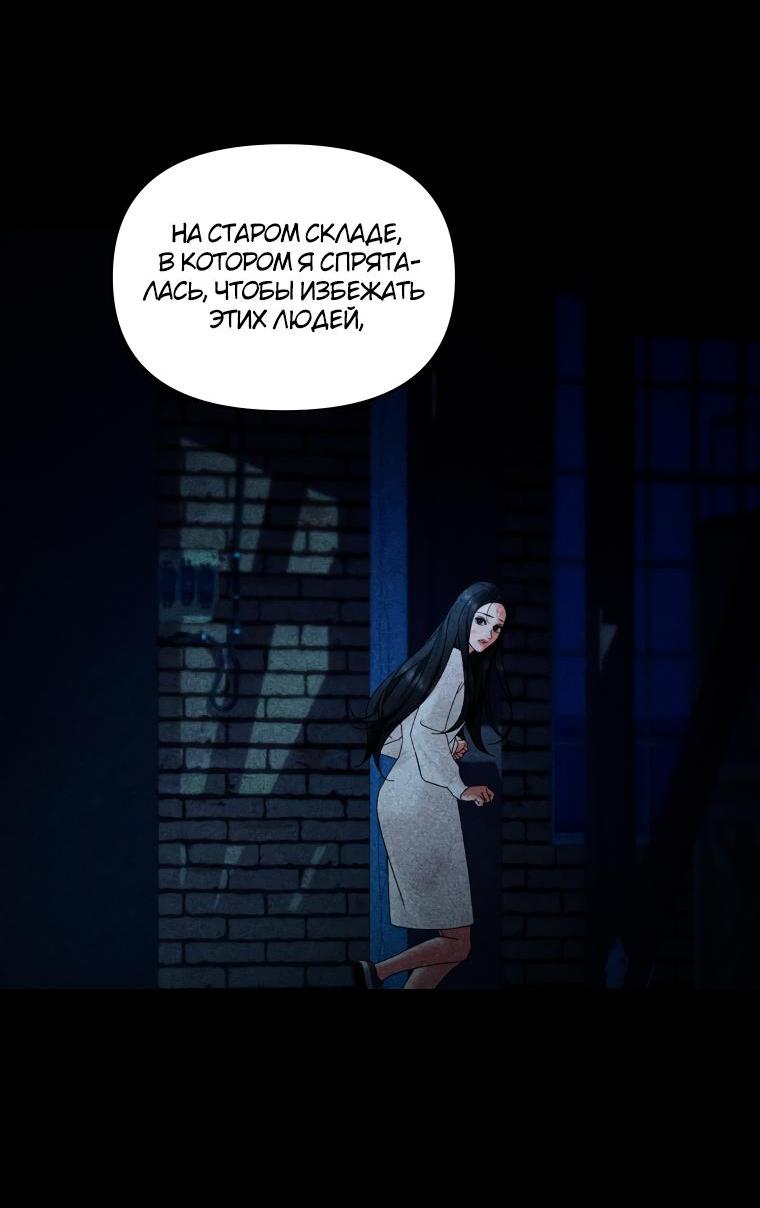 Манга Сердце Аполлона - Глава 61 Страница 6
