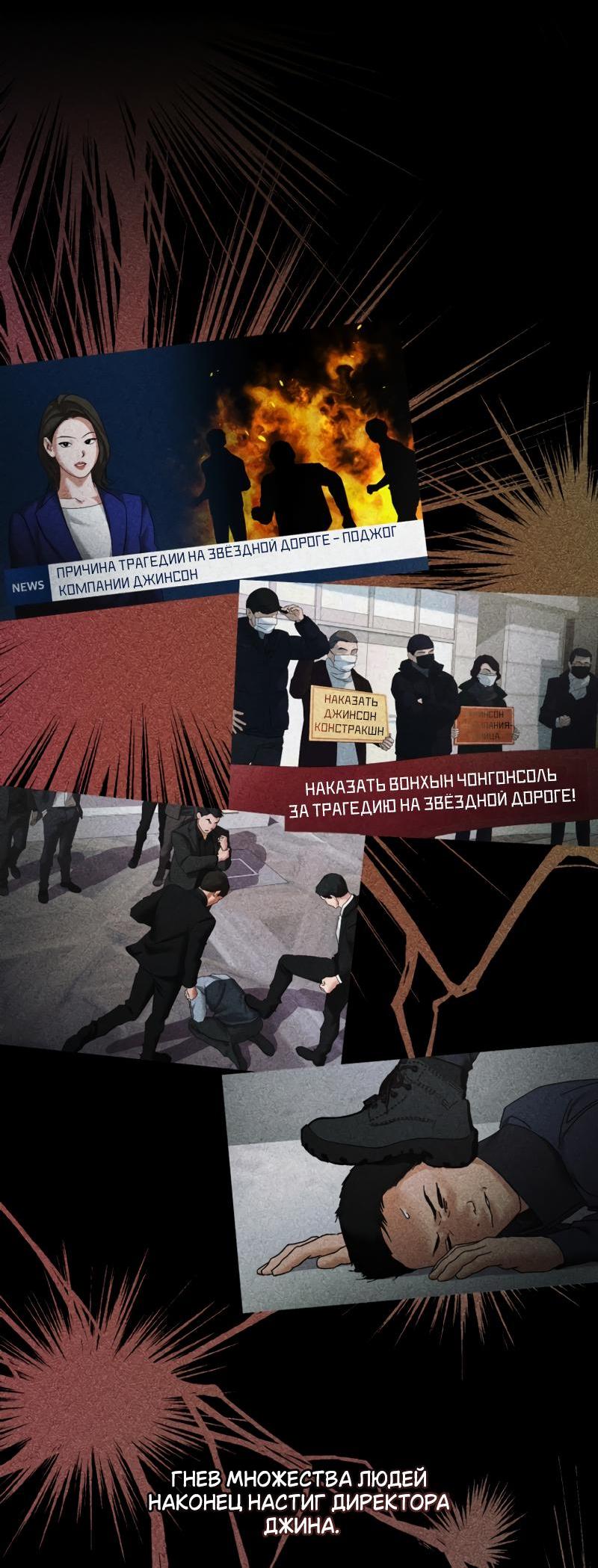 Манга Сердце Аполлона - Глава 68 Страница 52