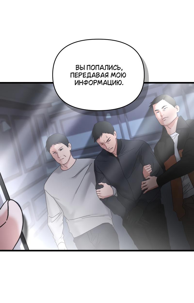 Манга Сердце Аполлона - Глава 67 Страница 5