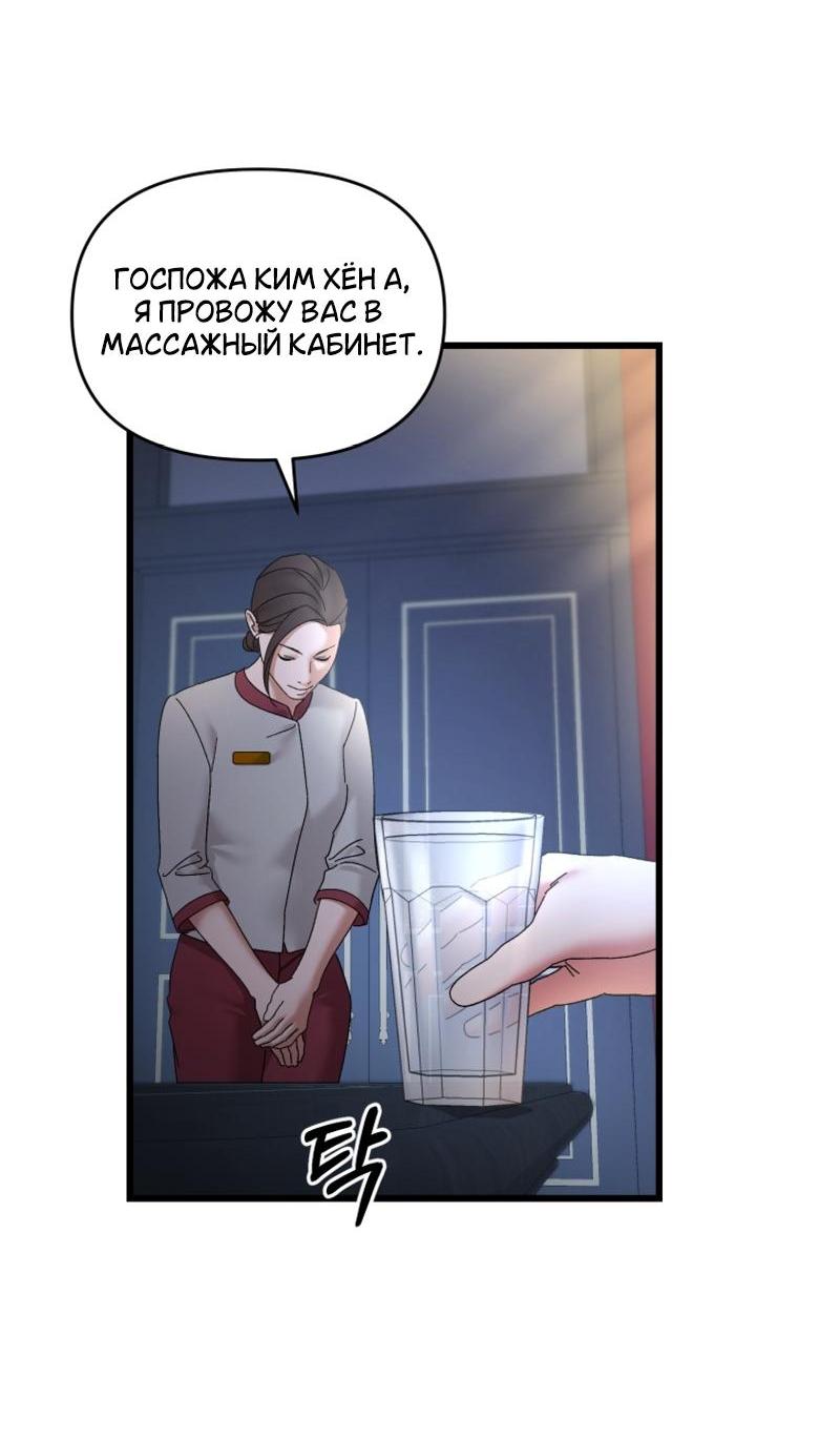 Манга Сердце Аполлона - Глава 66 Страница 51