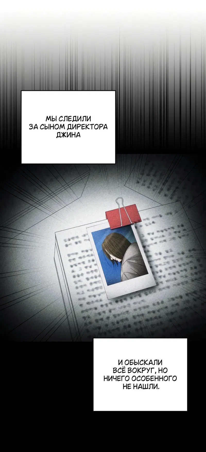 Манга Сердце Аполлона - Глава 66 Страница 4