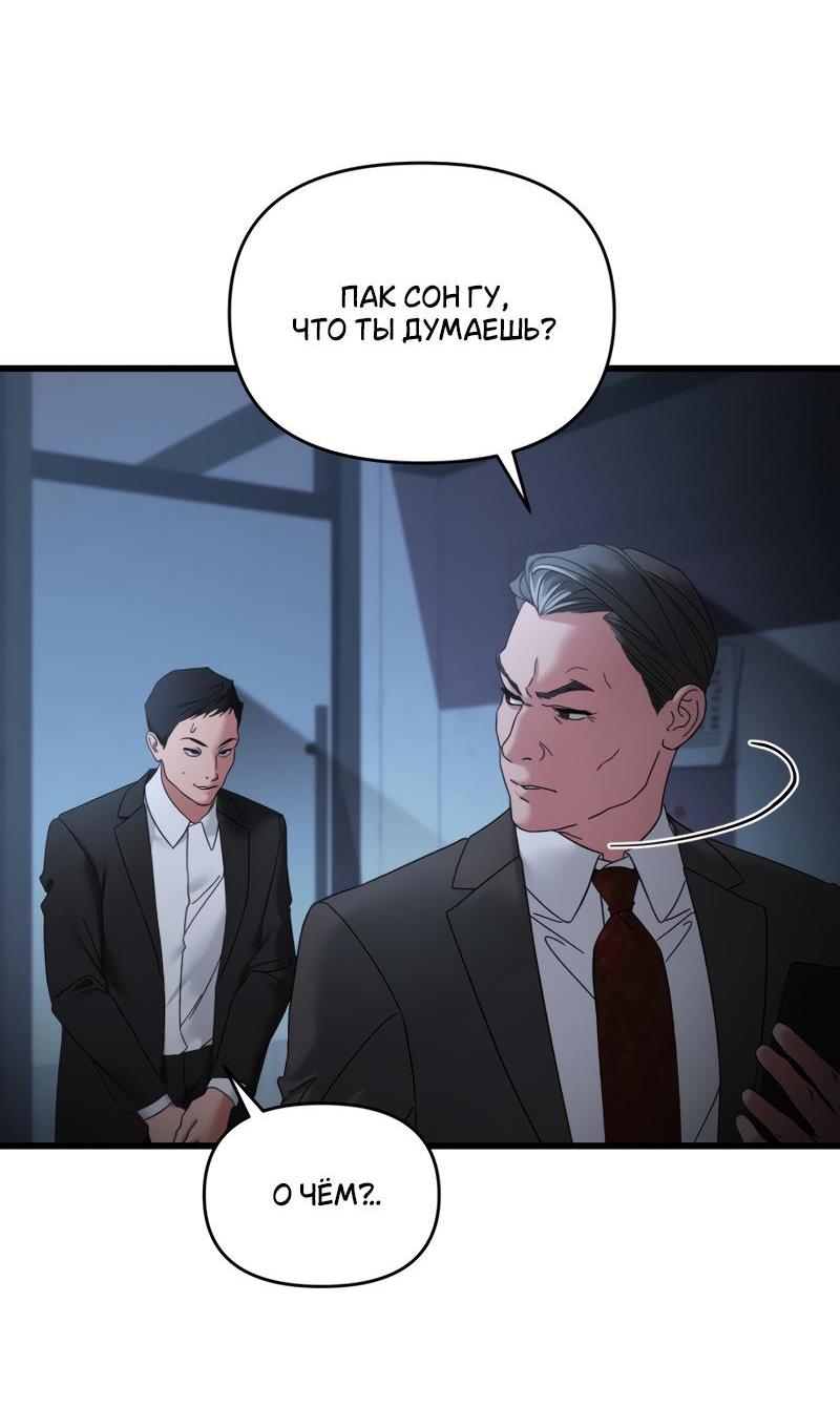 Манга Сердце Аполлона - Глава 66 Страница 2