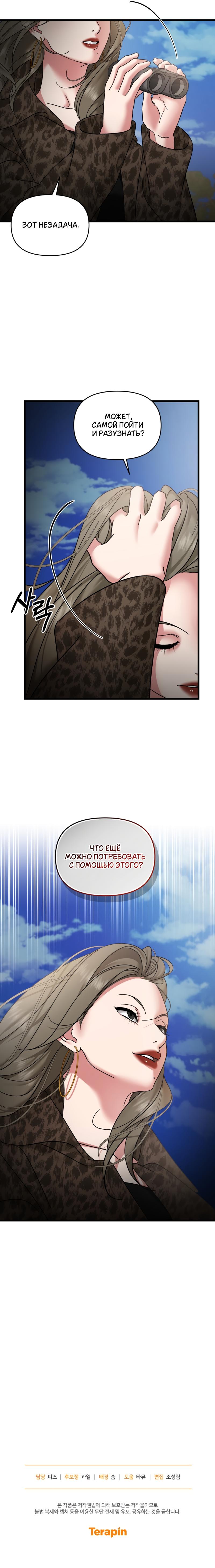 Манга Сердце Аполлона - Глава 65 Страница 63