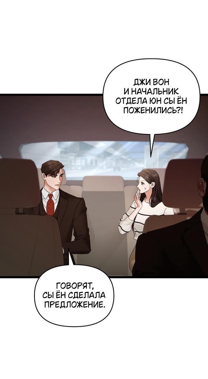 Манга Сердце Аполлона - Глава 76 Страница 25