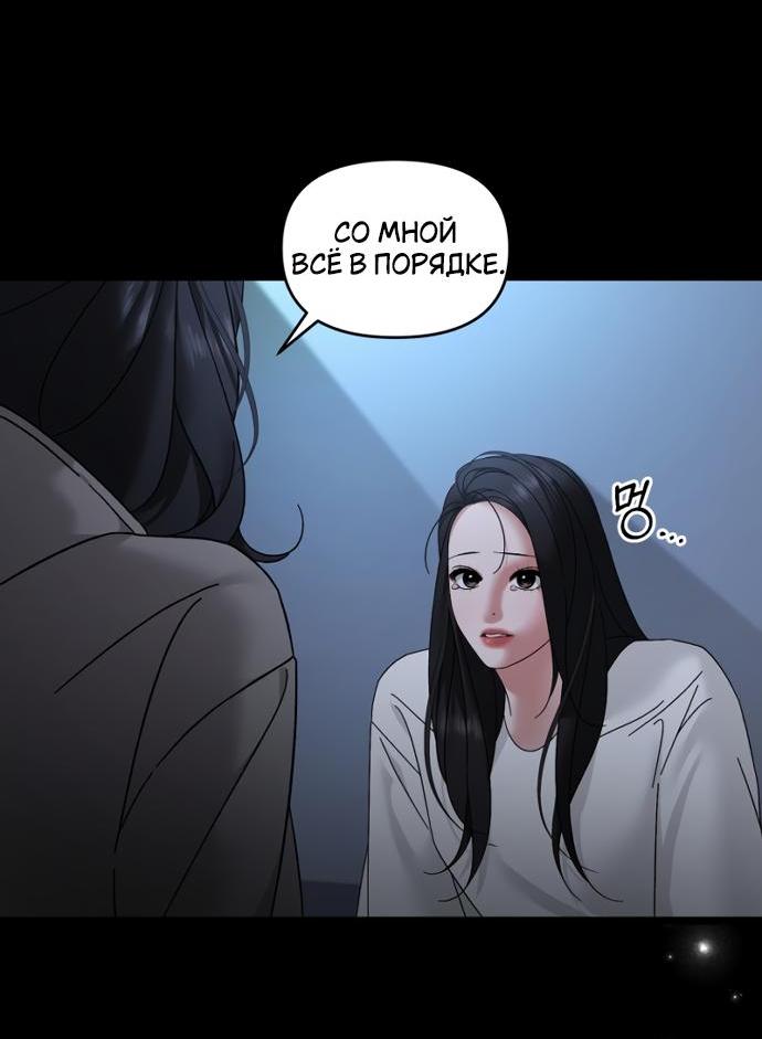 Манга Сердце Аполлона - Глава 76 Страница 9
