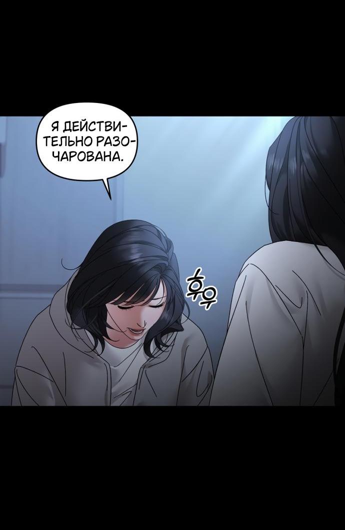 Манга Сердце Аполлона - Глава 76 Страница 7