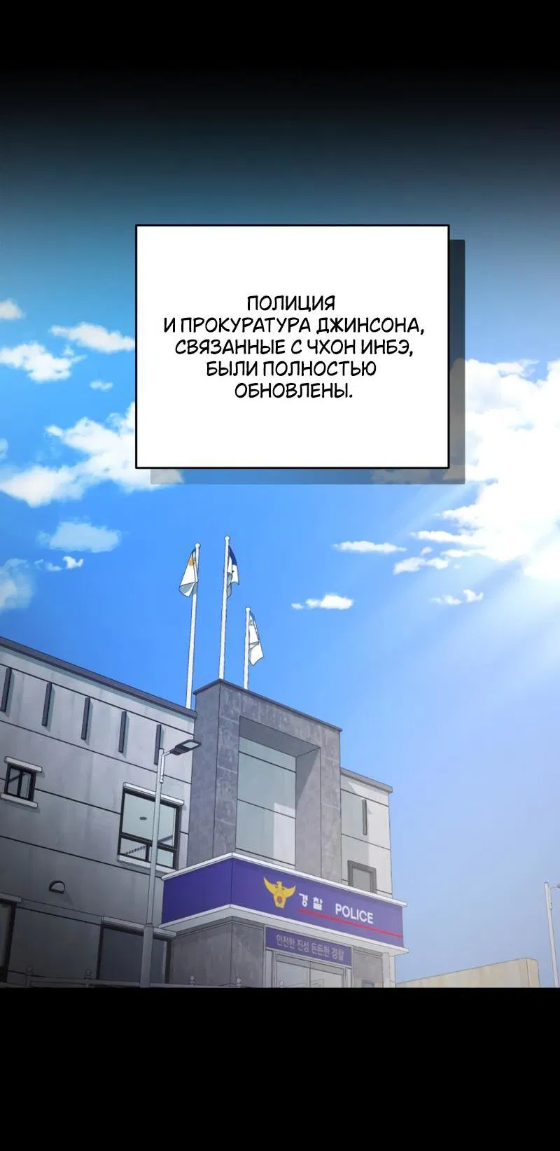 Манга Сердце Аполлона - Глава 70 Страница 19