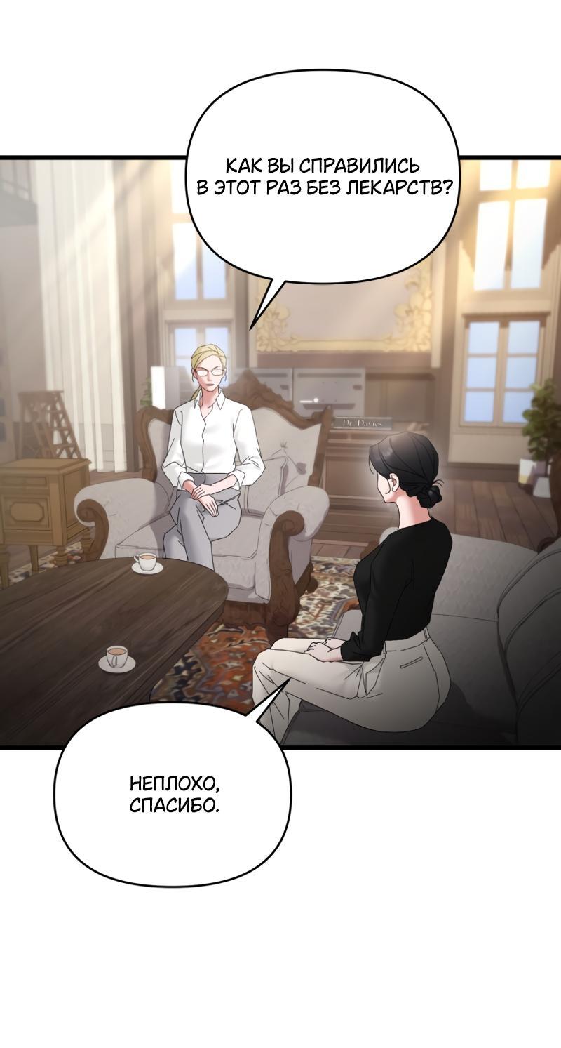 Манга Сердце Аполлона - Глава 70 Страница 21
