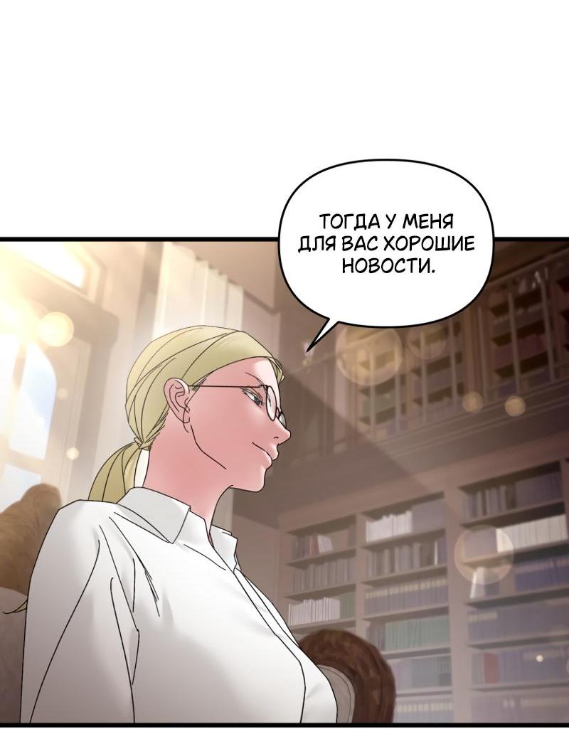 Манга Сердце Аполлона - Глава 70 Страница 22