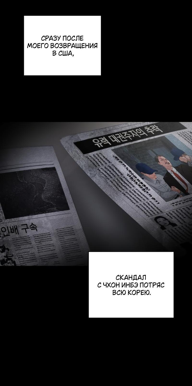 Манга Сердце Аполлона - Глава 70 Страница 15