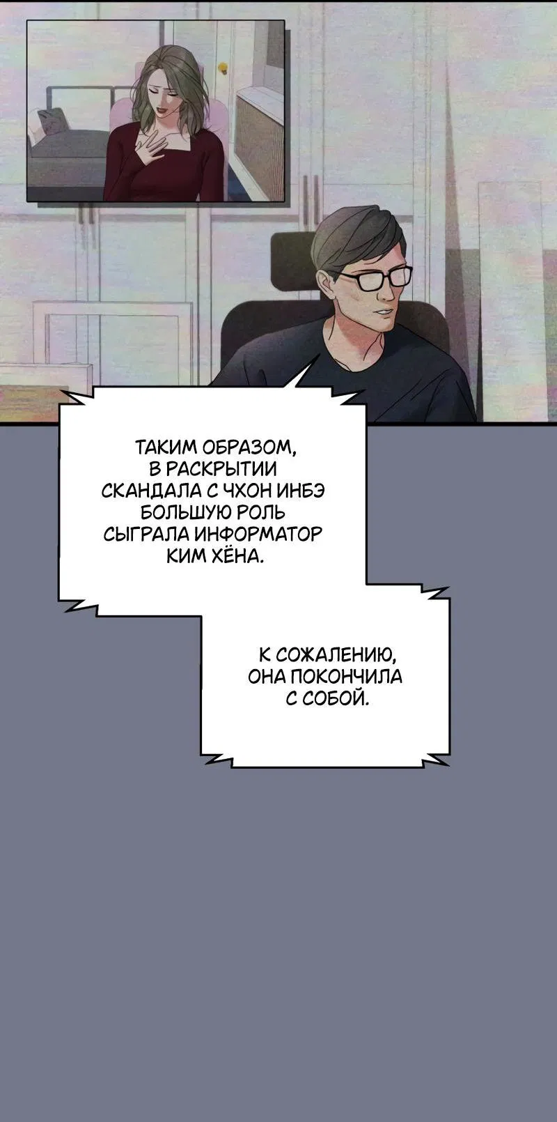 Манга Сердце Аполлона - Глава 70 Страница 32