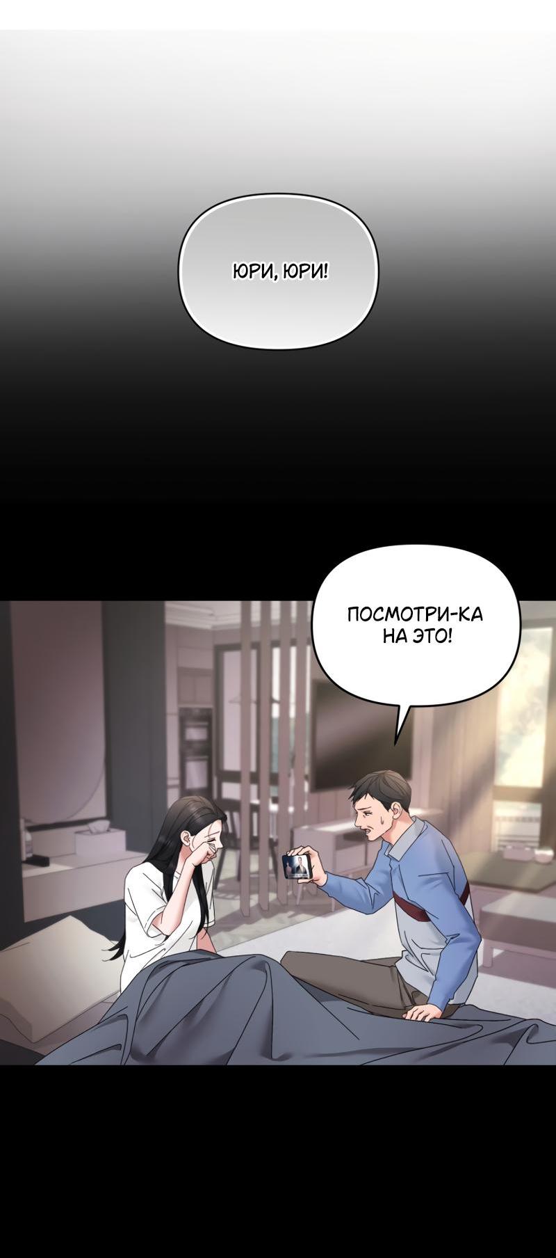 Манга Сердце Аполлона - Глава 70 Страница 11