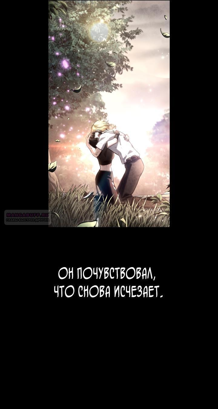 Манга Безграничный маг - Глава 141 Страница 43
