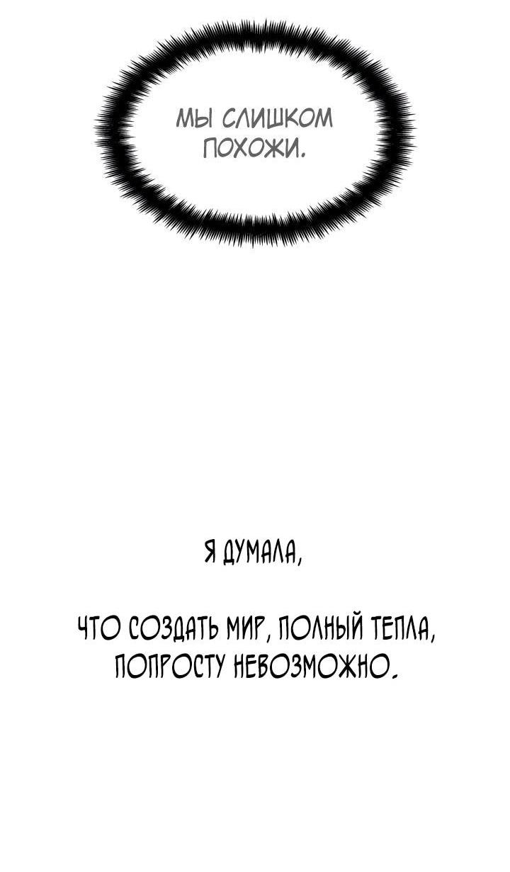 Манга Безграничный маг - Глава 141 Страница 53