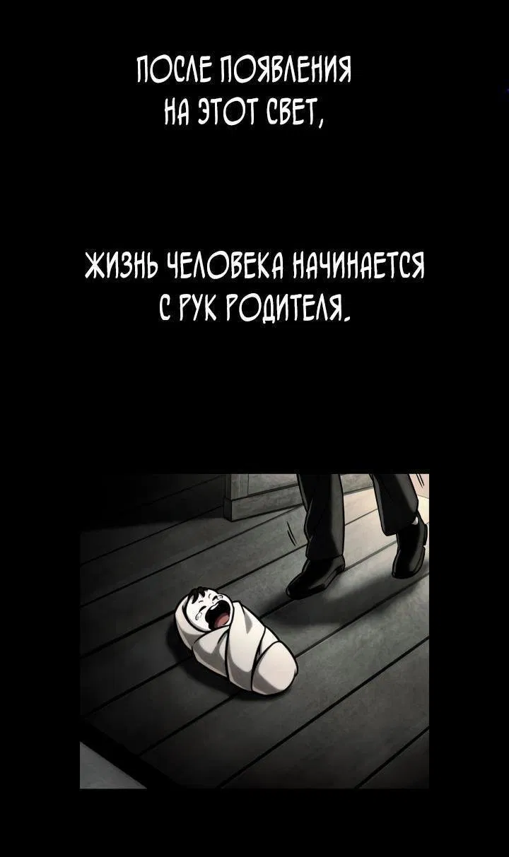 Манга Безграничный маг - Глава 141 Страница 1