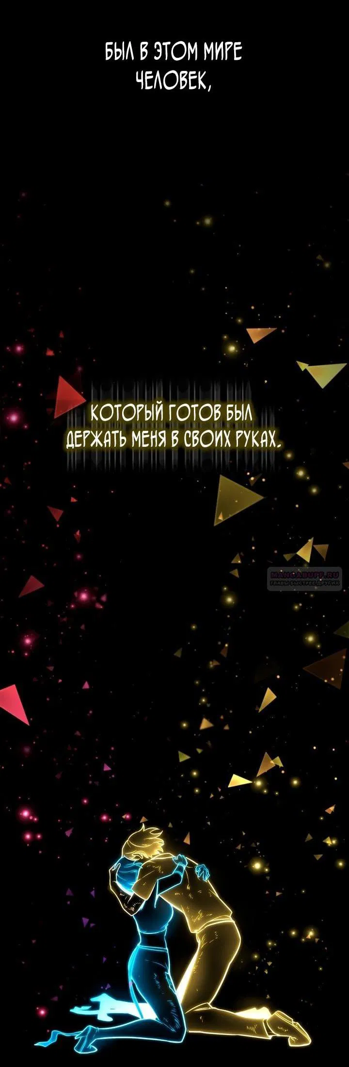 Манга Безграничный маг - Глава 141 Страница 22