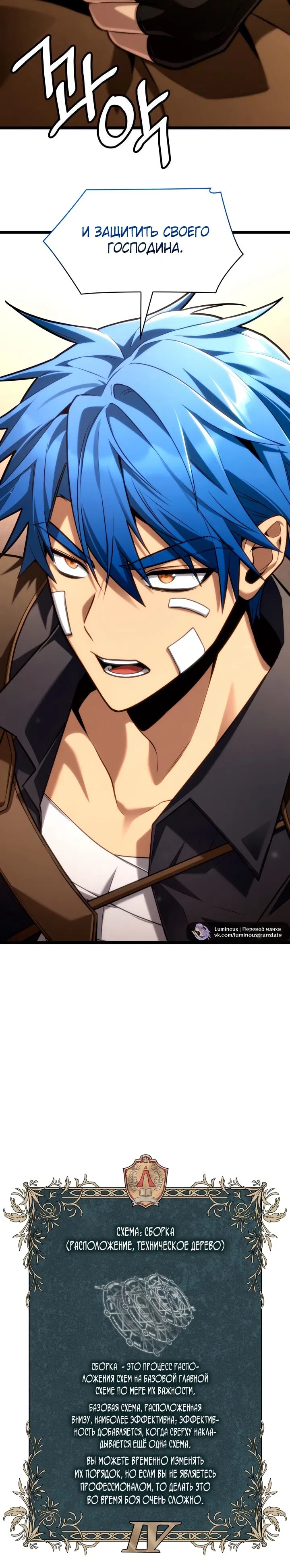 Манга Безграничный маг - Глава 142 Страница 83