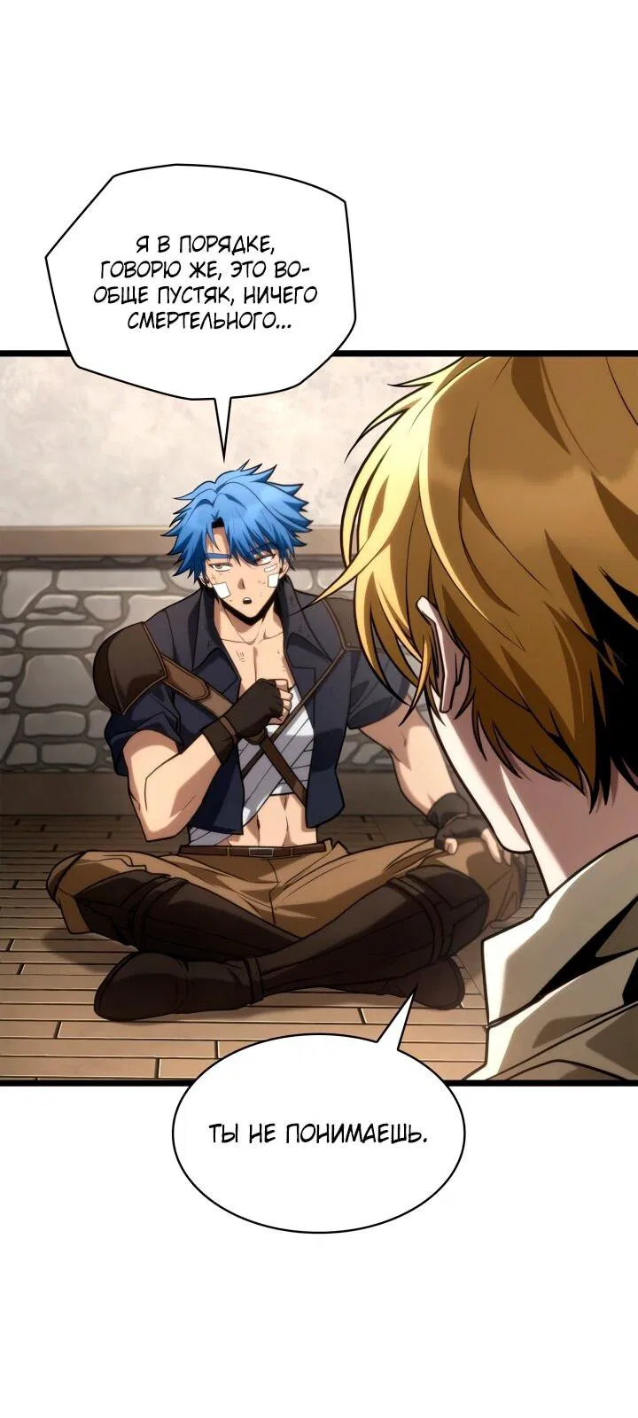 Манга Безграничный маг - Глава 142 Страница 76