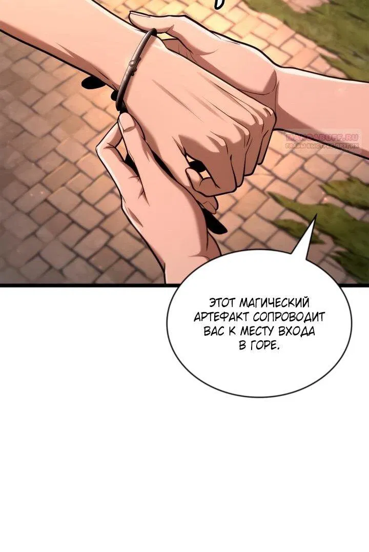 Манга Безграничный маг - Глава 142 Страница 16
