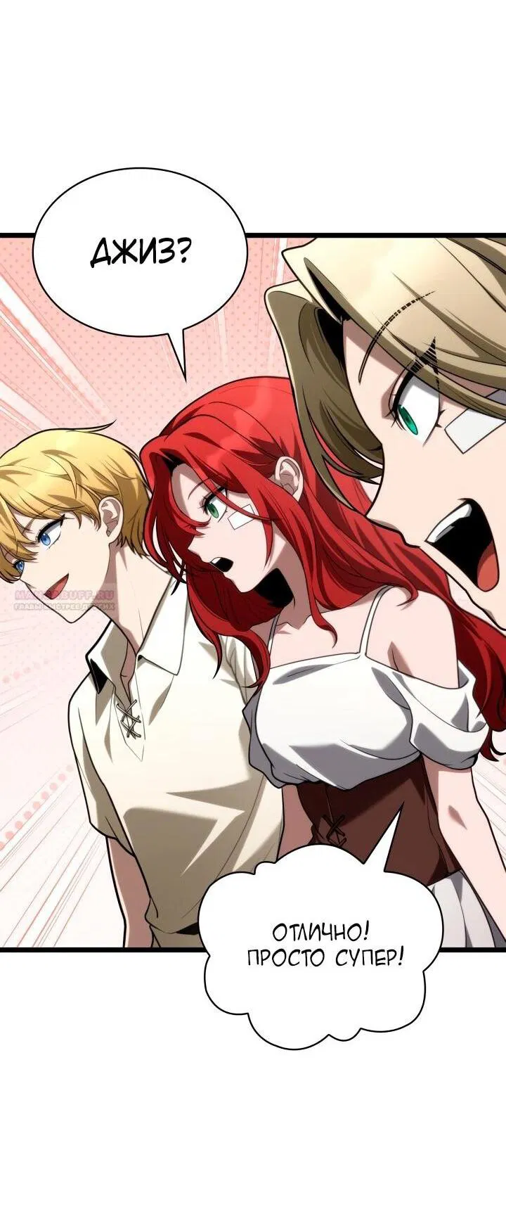 Манга Безграничный маг - Глава 142 Страница 12