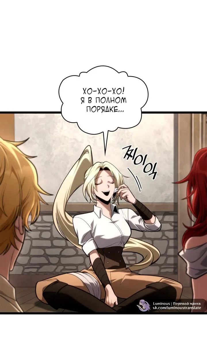 Манга Безграничный маг - Глава 142 Страница 50