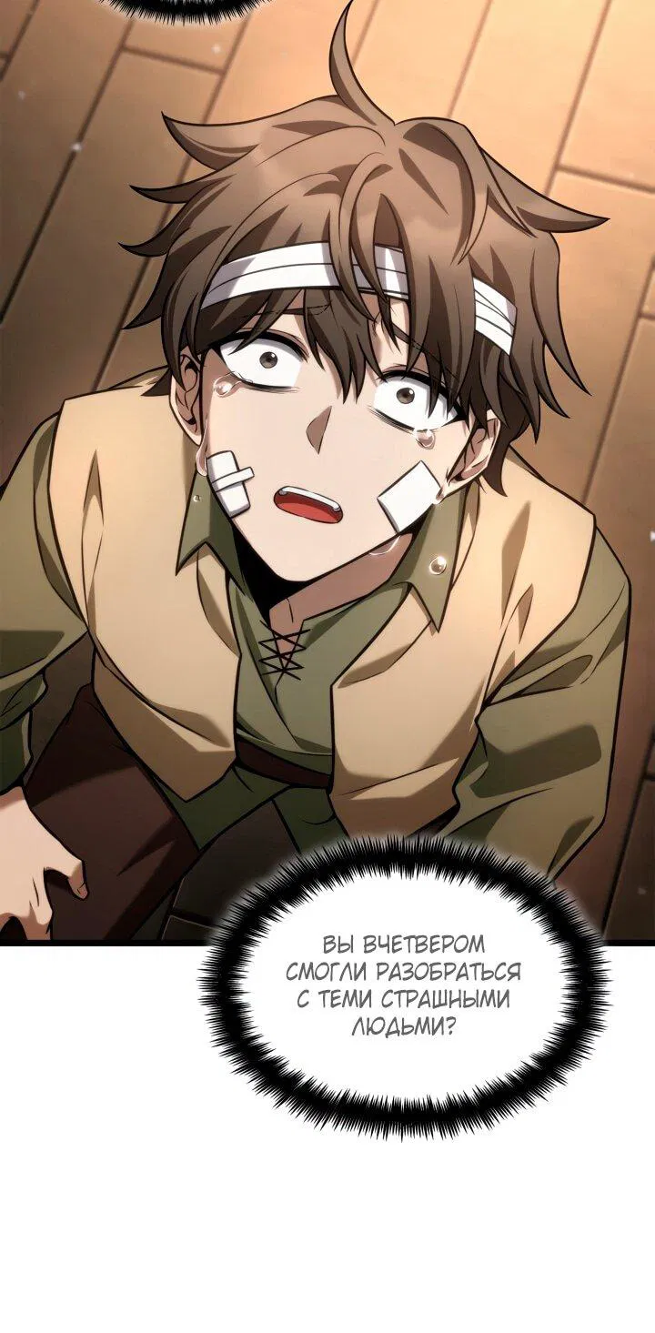 Манга Безграничный маг - Глава 142 Страница 38