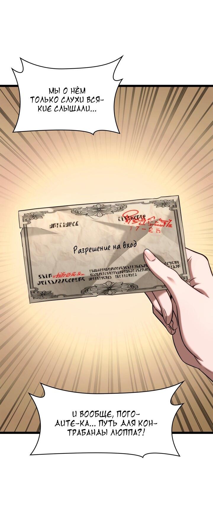 Манга Безграничный маг - Глава 142 Страница 3