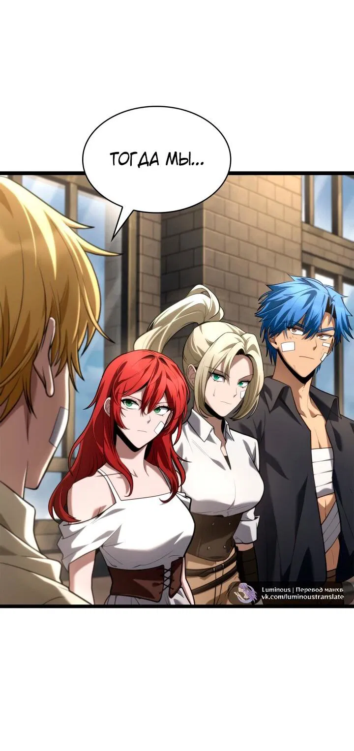 Манга Безграничный маг - Глава 142 Страница 13