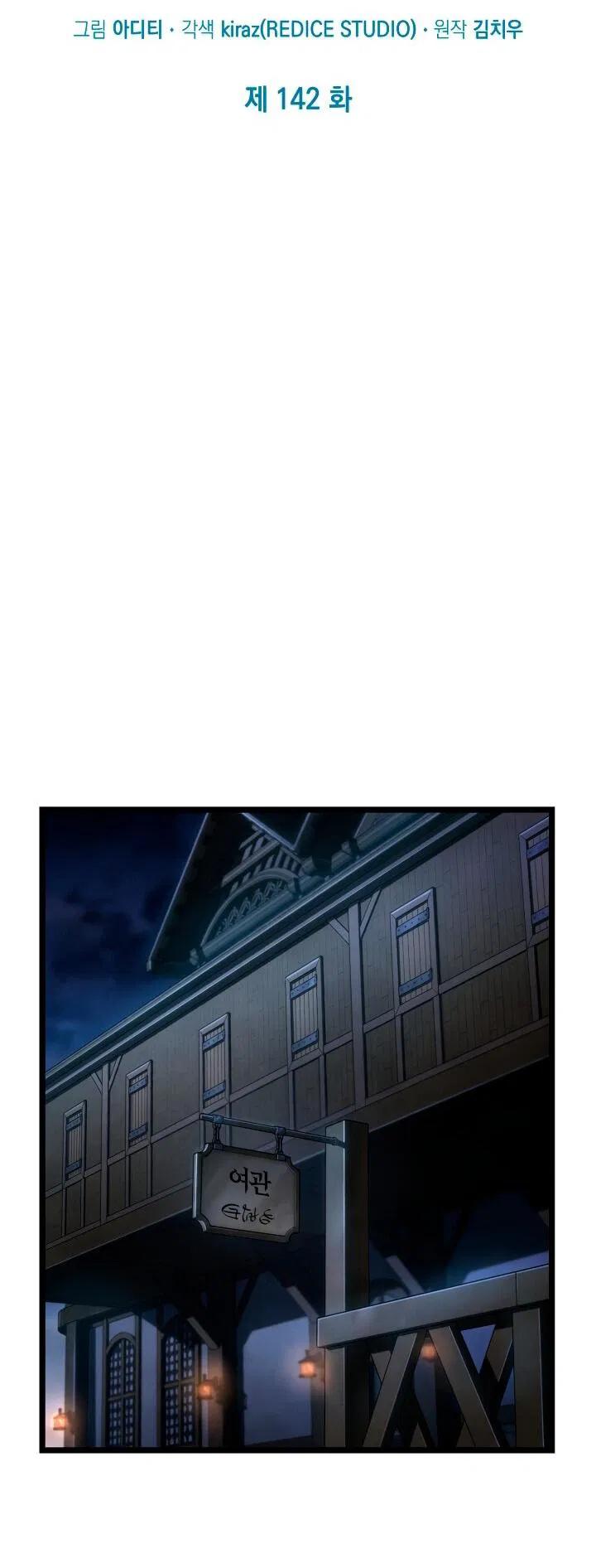 Манга Безграничный маг - Глава 142 Страница 31