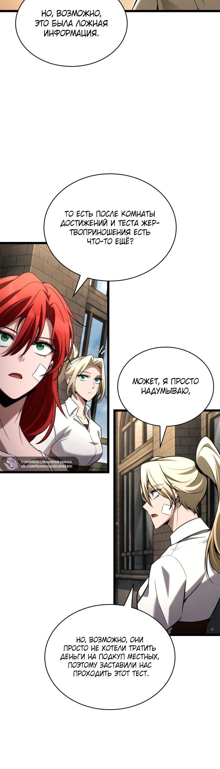 Манга Безграничный маг - Глава 142 Страница 6