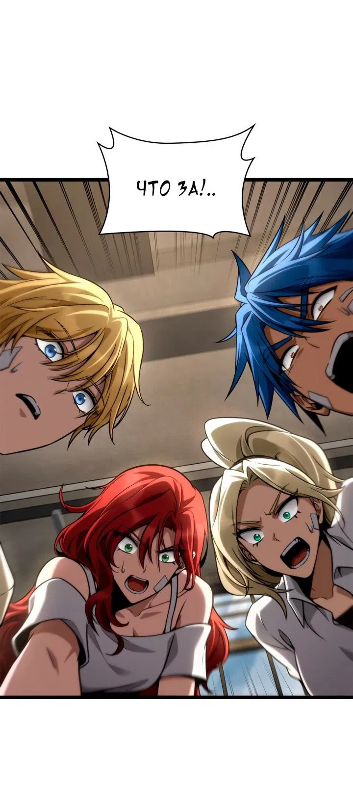 Манга Безграничный маг - Глава 142 Страница 2