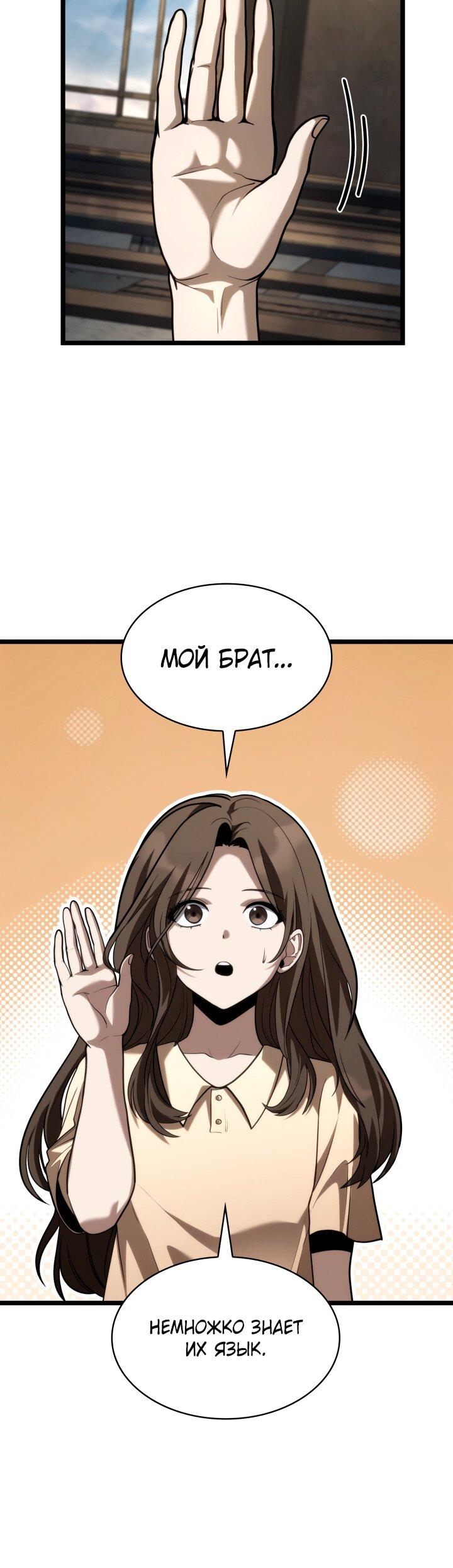 Манга Безграничный маг - Глава 142 Страница 11