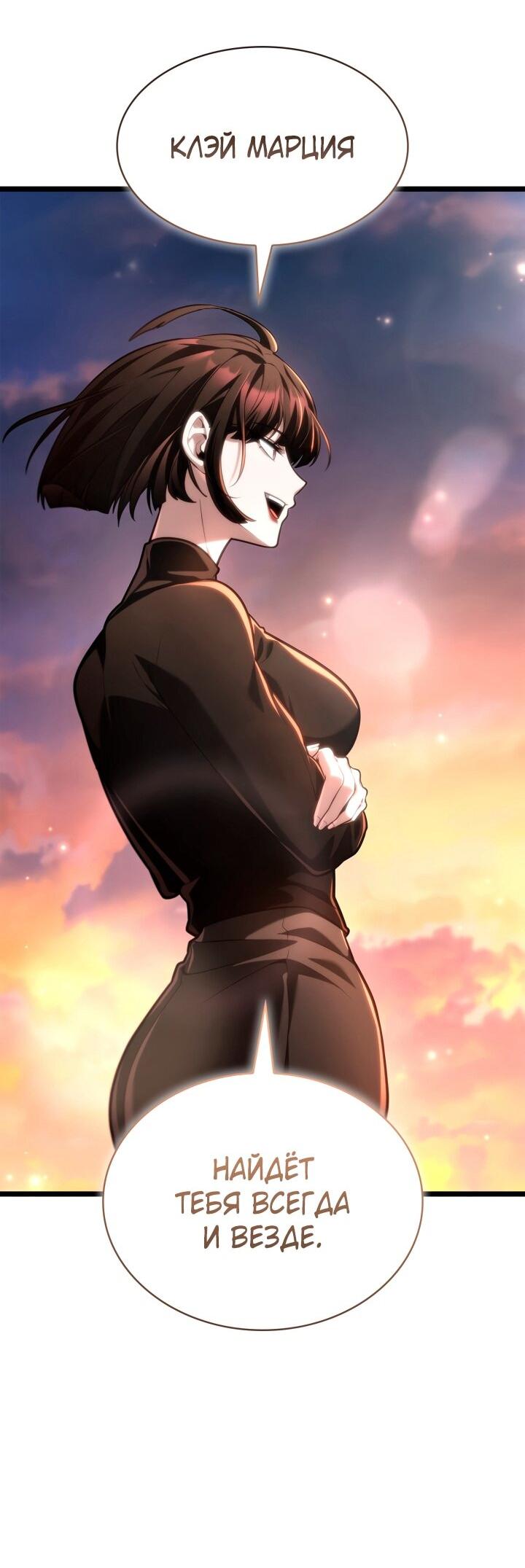 Манга Безграничный маг - Глава 142 Страница 23